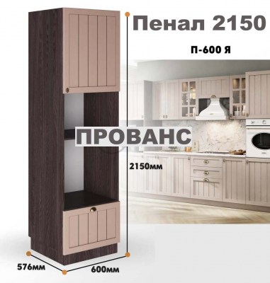 provans_p_600 ia_10